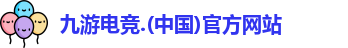 九游电竞
